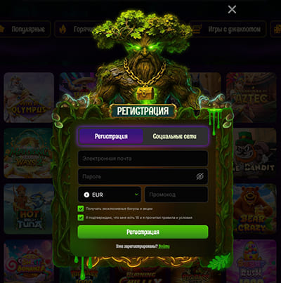 Регистрация и вход в казино Luckmore
